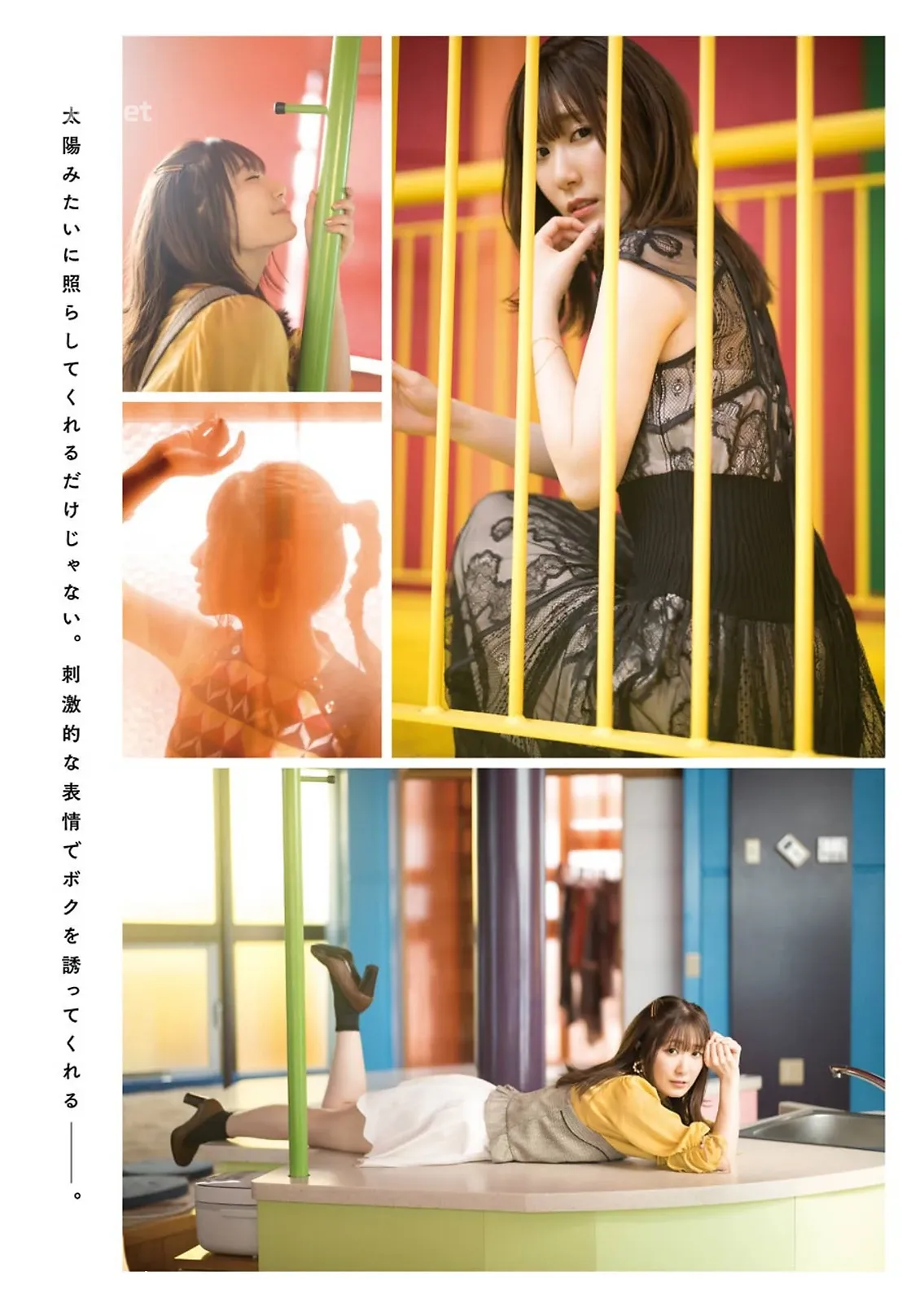 Rina Hidaka 日高里菜, Young Gangan 2020 No.20 [14P][パワーポイント 写真 斜め]